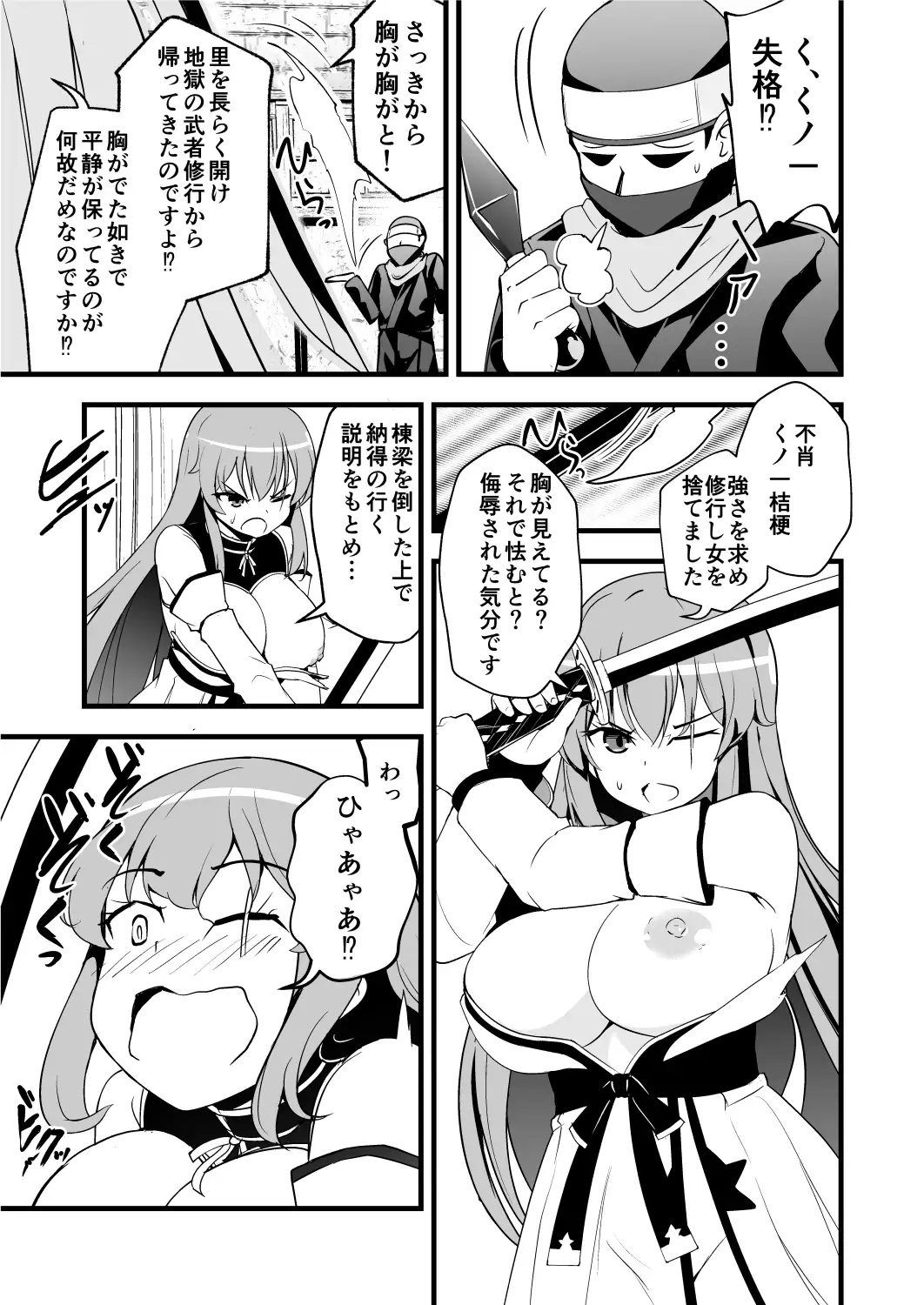 耳ほじ忍法帖~剣客くノ一『桔梗』不埒な耳穴頂戴します~