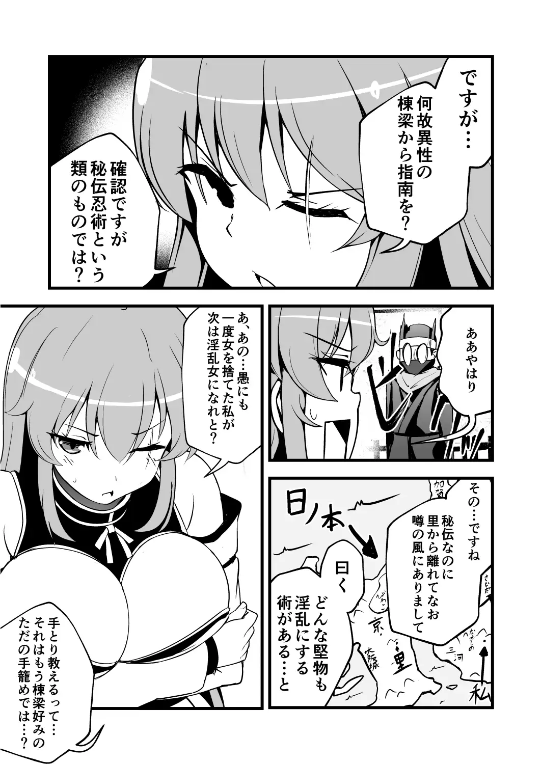 耳ほじ忍法帖~剣客くノ一『桔梗』不埒な耳穴頂戴します~