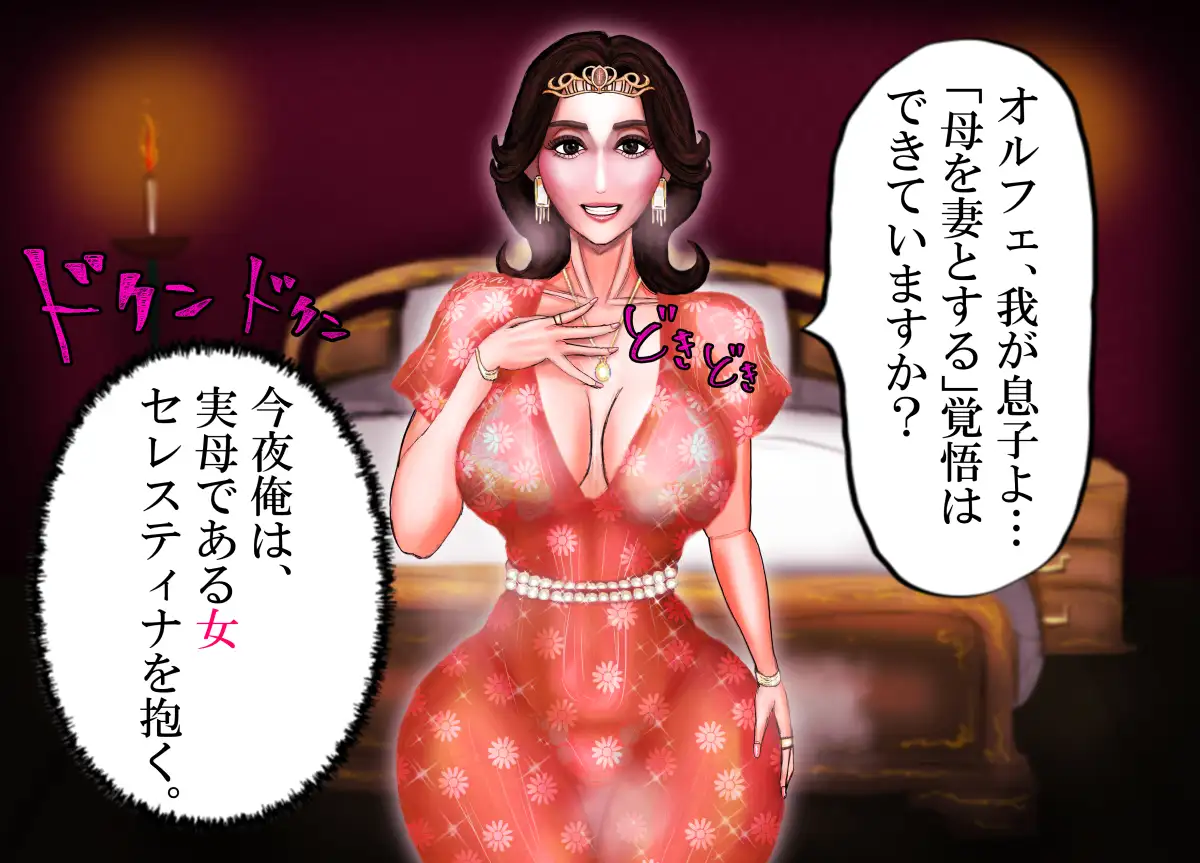 真・王母相姦3 〜慈愛に満ちた美白乳の恵体母を跨がらせ、腰の上でベリーダンスを踊らせた記録〜