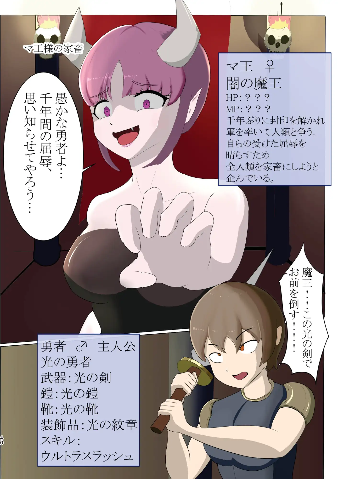 獣化遊戯