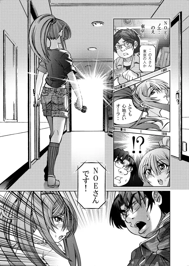 [studio みゃーび]ポニテマニアックス 09巻