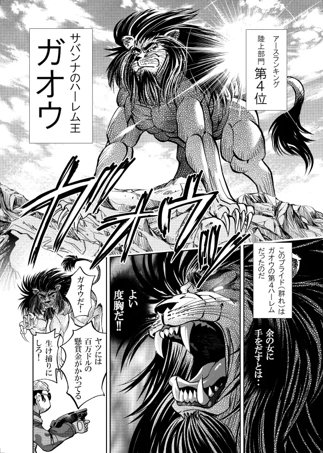 [studio みゃーび]ポニテマニアックス 09巻