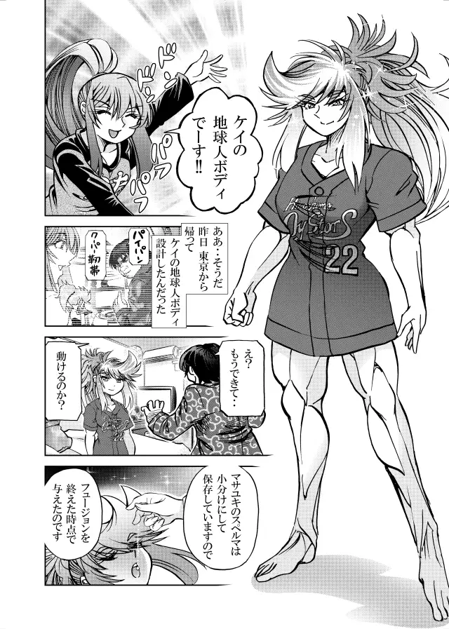 [studio みゃーび]ポニテマニアックス 09巻