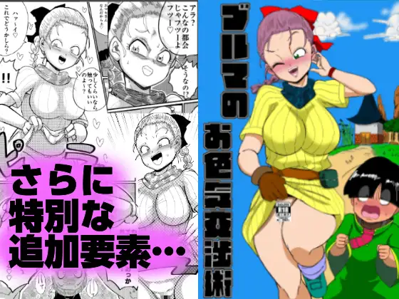 ブルマの超総集編