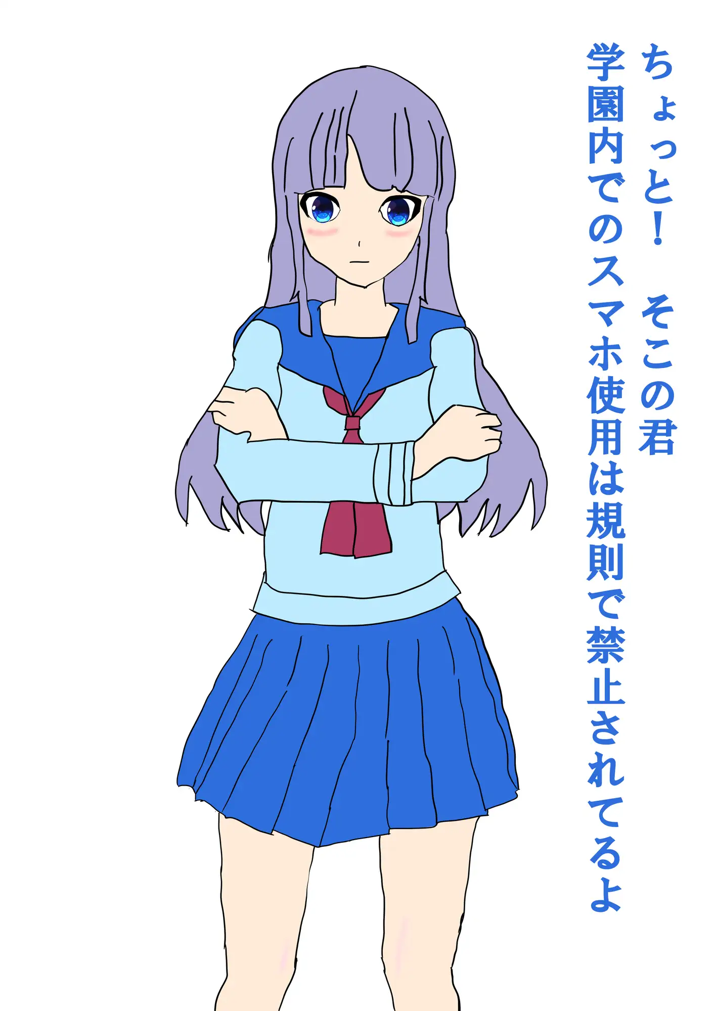 フタナリ化アプリの被害者達