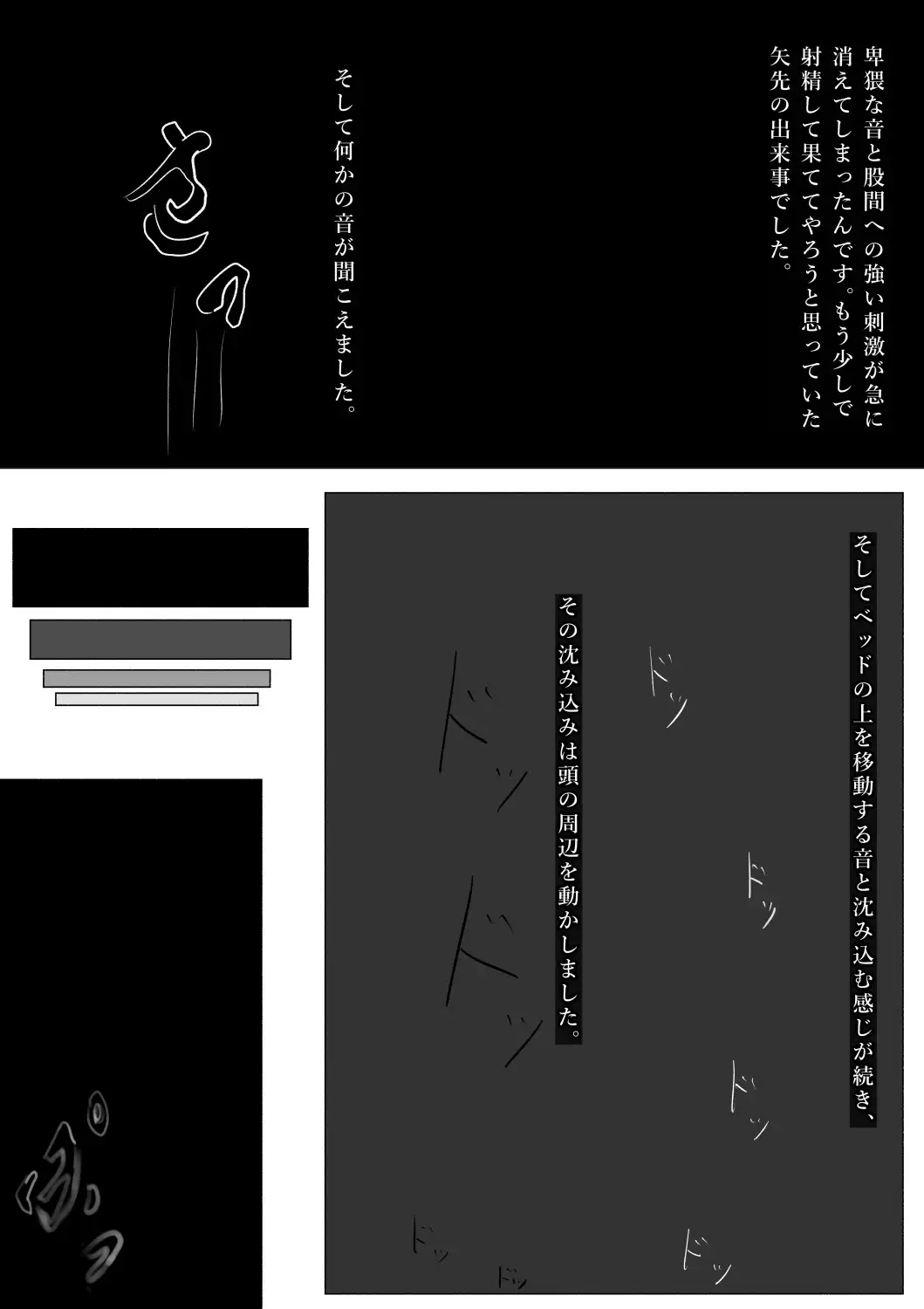 奇畜奇行語り3 妻に、下半身を露出して寝たフリした悪戯をしてみました。