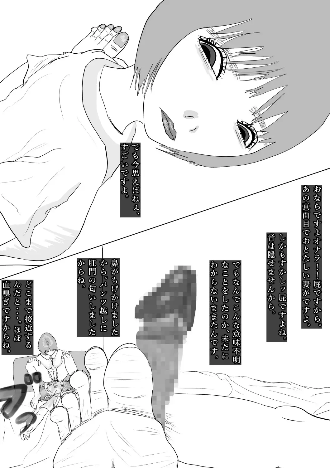 奇畜奇行語り3 妻に、下半身を露出して寝たフリした悪戯をしてみました。
