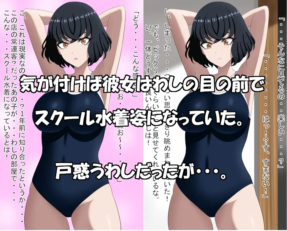 オタク女子催○ ゲーム友達になり、ワシの店のバイトにまでなったオタク女子に 催○アプリをくらわせてしまった