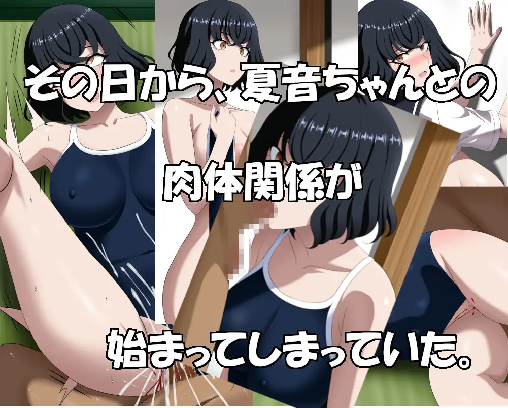 オタク女子催○ ゲーム友達になり、ワシの店のバイトにまでなったオタク女子に 催○アプリをくらわせてしまった