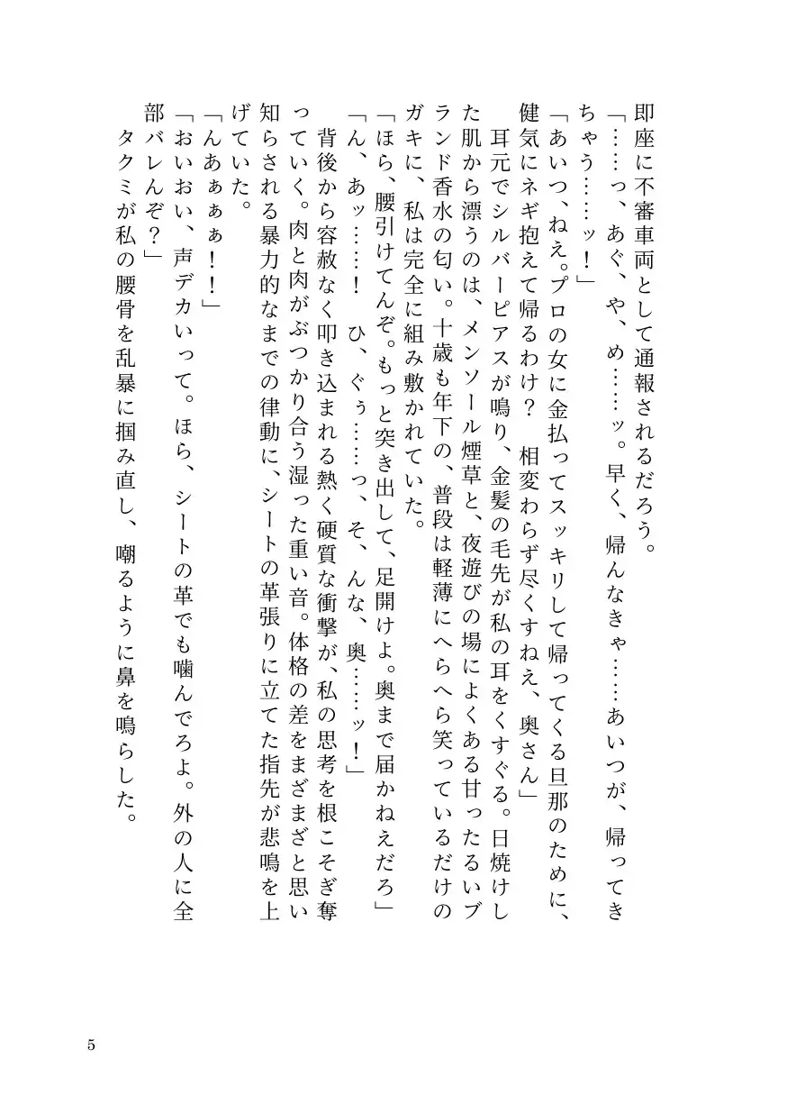 曲がったことが嫌いな31歳正義感妻が年下バイトにオホ声絶頂を叩き込まれ、夫と暮らす自宅で完全に壊される調教記録