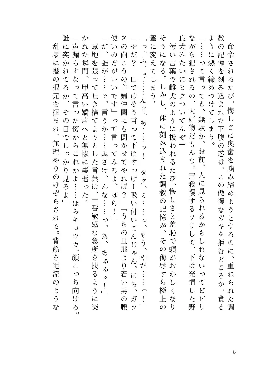 曲がったことが嫌いな31歳正義感妻が年下バイトにオホ声絶頂を叩き込まれ、夫と暮らす自宅で完全に壊される調教記録