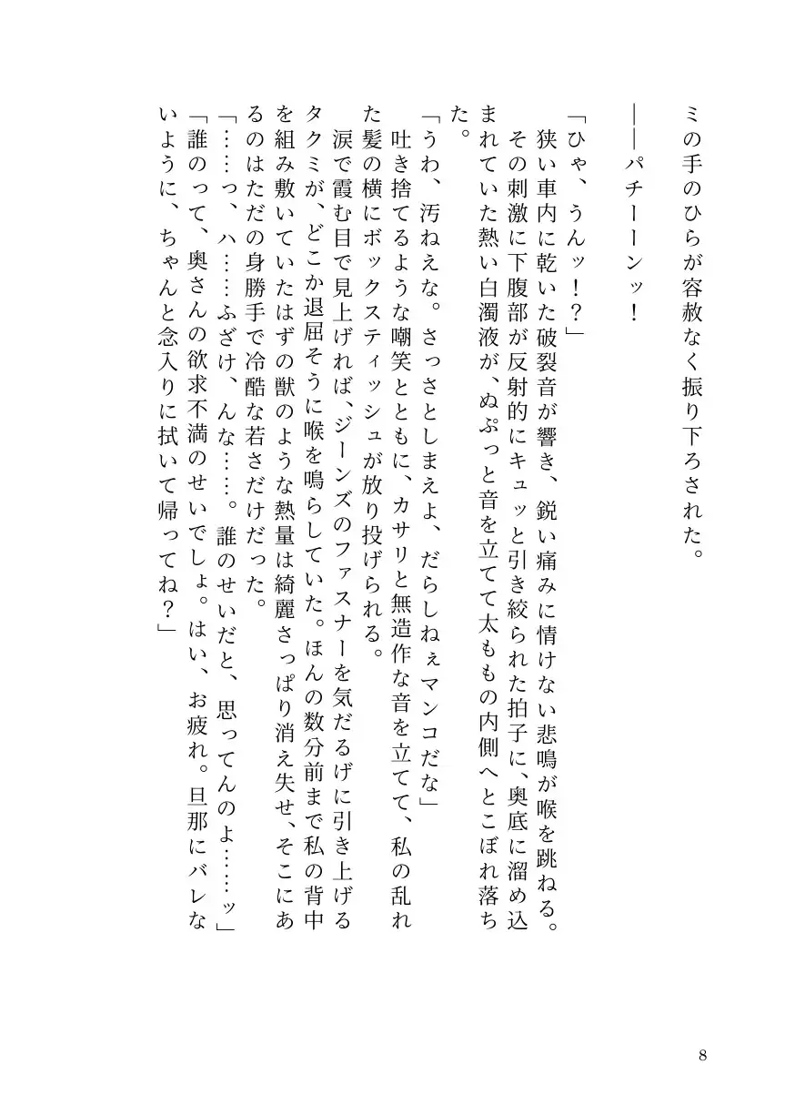 曲がったことが嫌いな31歳正義感妻が年下バイトにオホ声絶頂を叩き込まれ、夫と暮らす自宅で完全に壊される調教記録