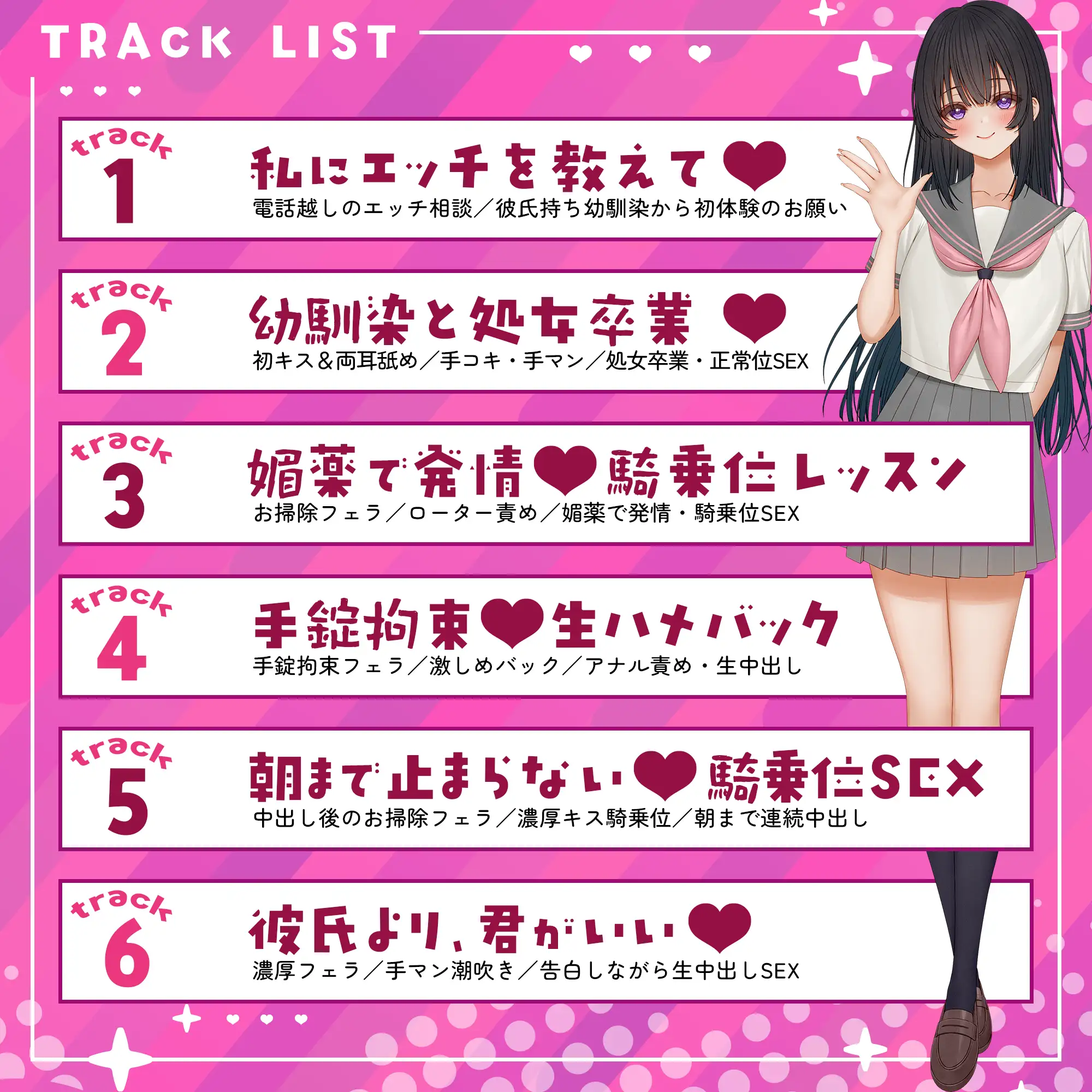 【絶倫レッスン♡】彼氏いるけど、君に処女を捧げたい。 ～幼馴染の巨根でイかされすぎて、もう彼氏じゃ満足できません♡～