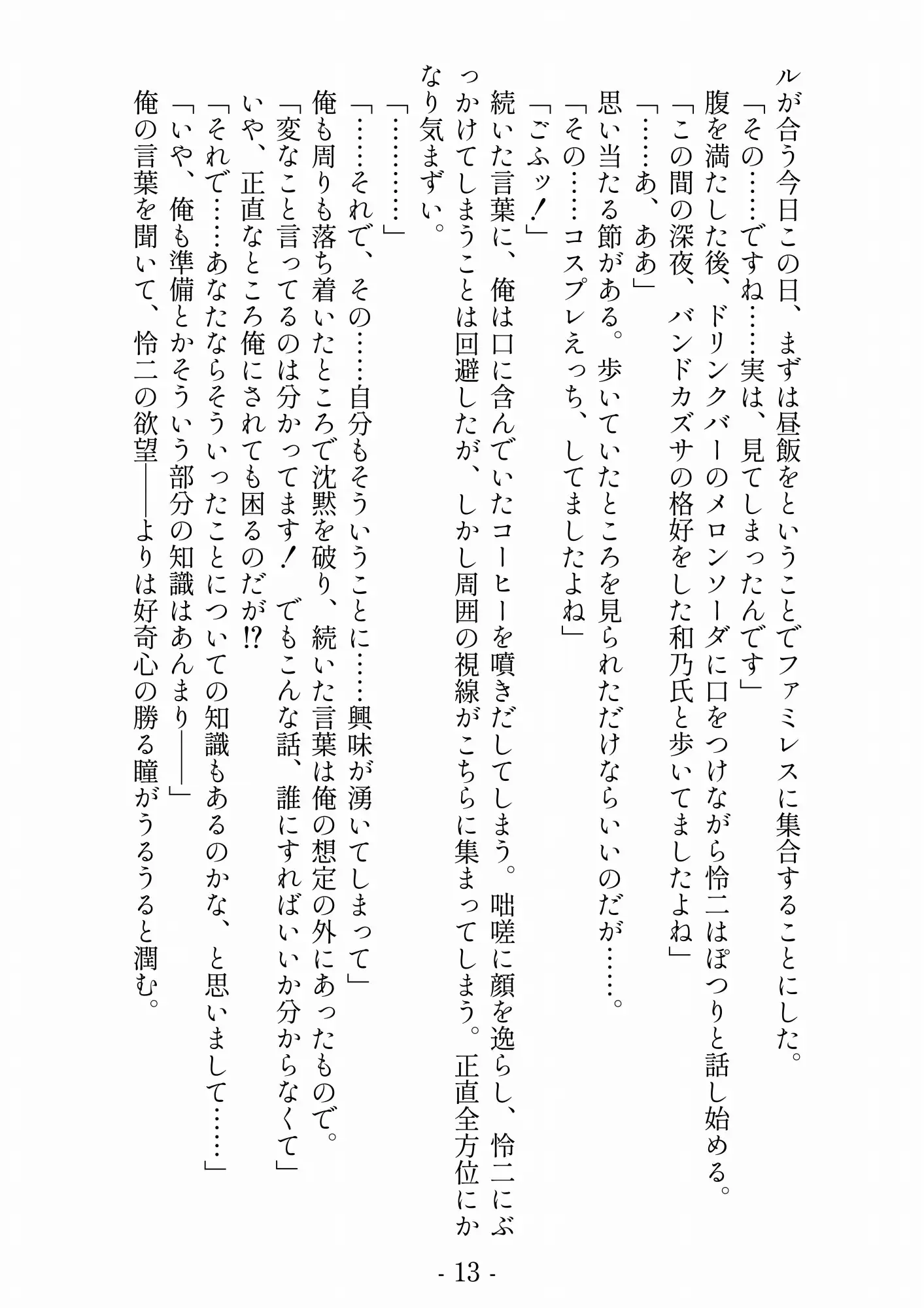 湿度200%注意報!