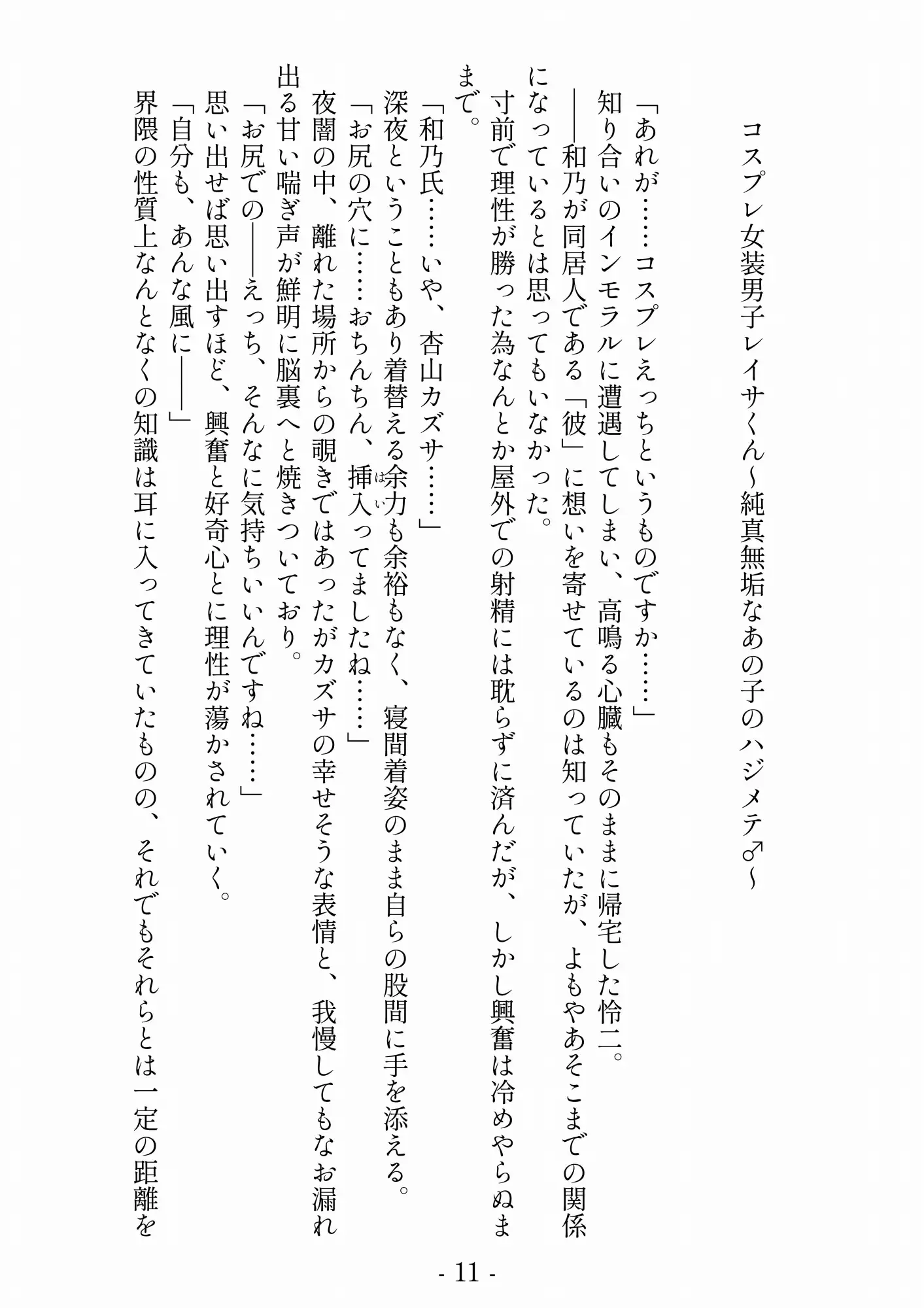 湿度200%注意報!