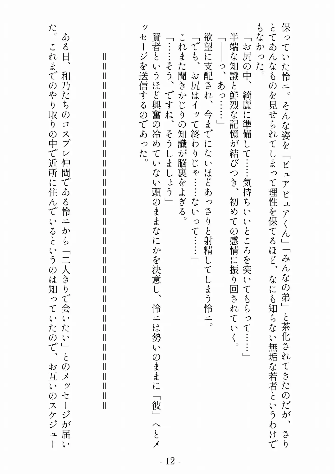 湿度200%注意報!