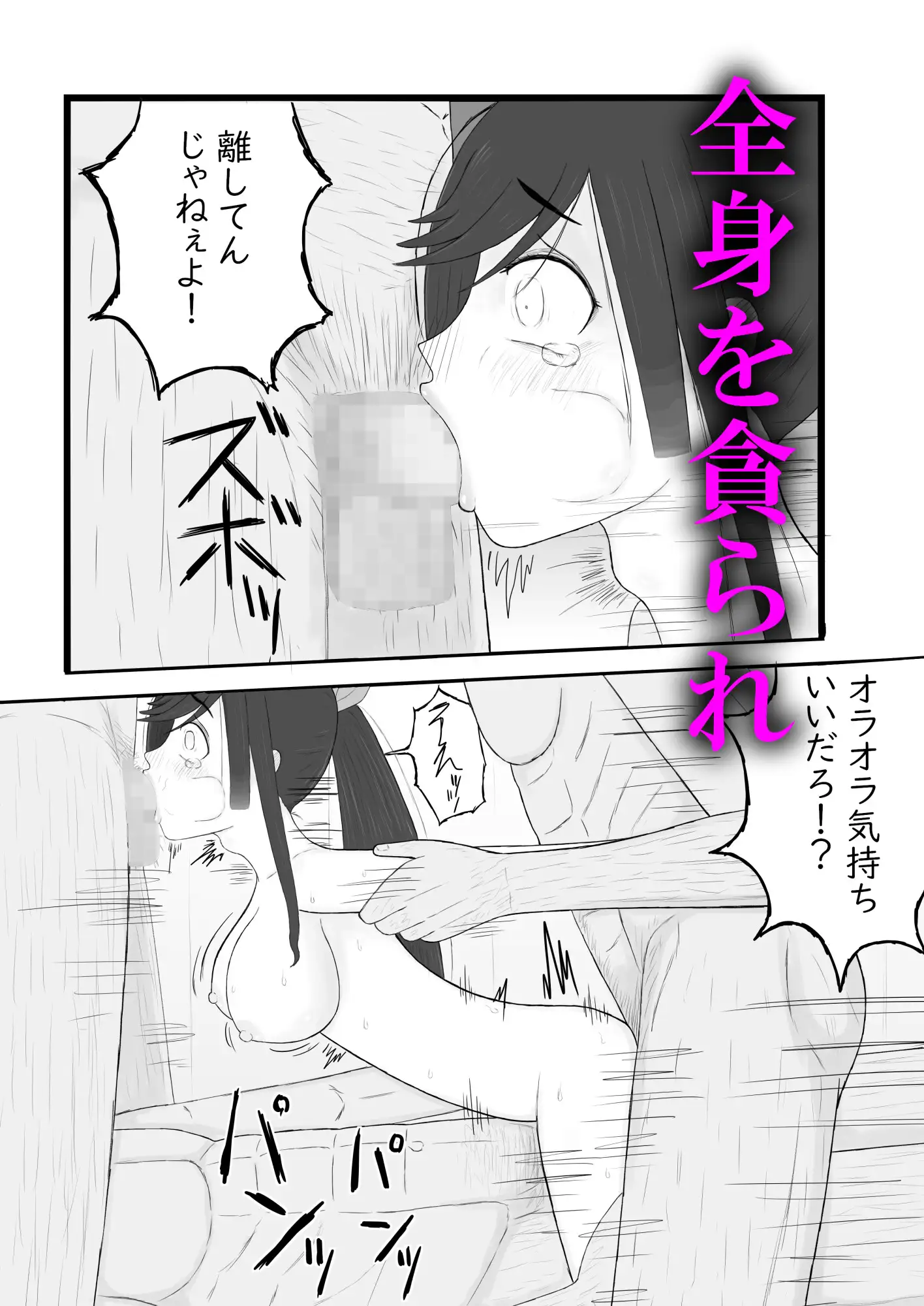金目さん誘拐してみた