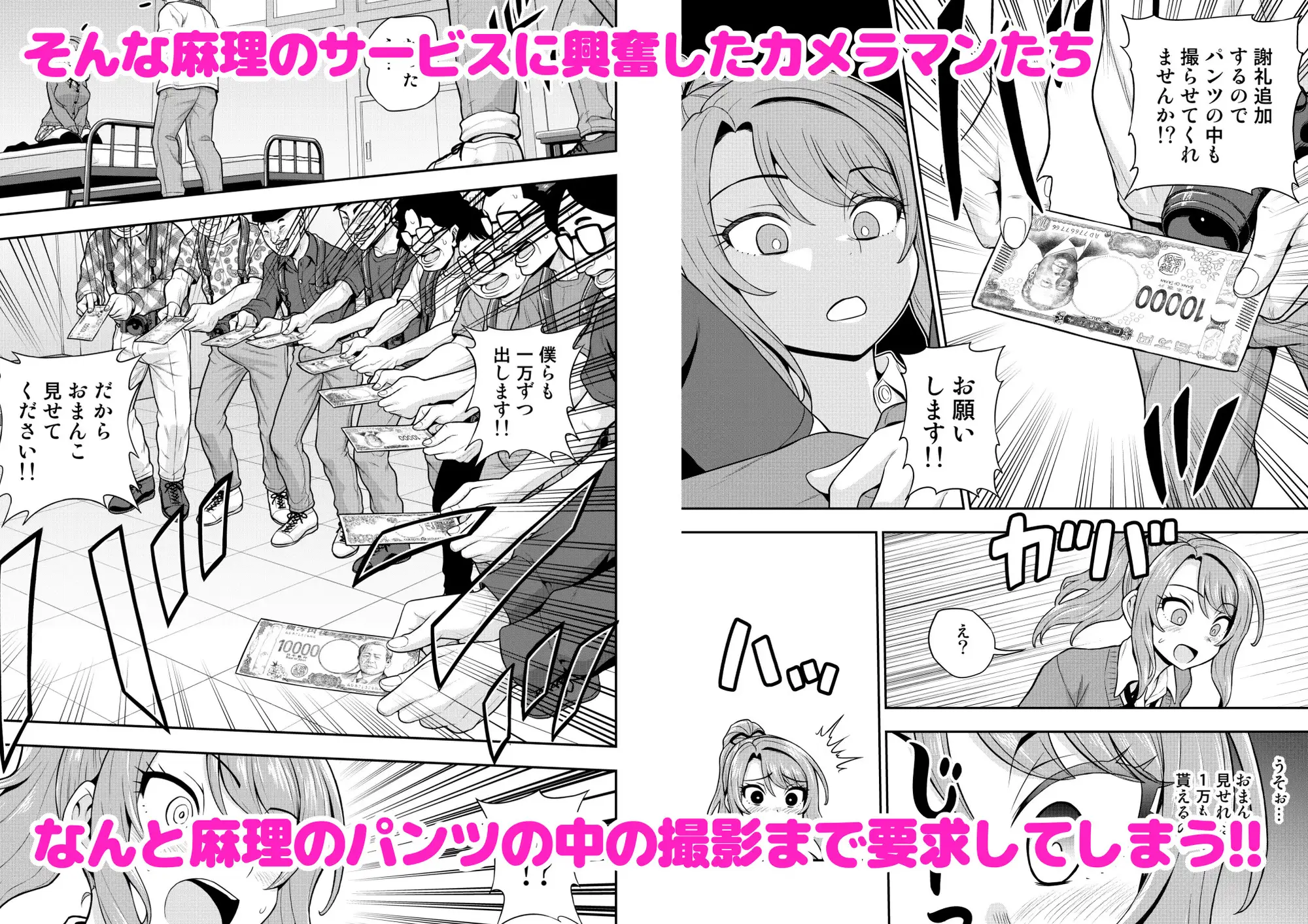 ゲーム友達の女の子がコスプレ撮影会に行く話