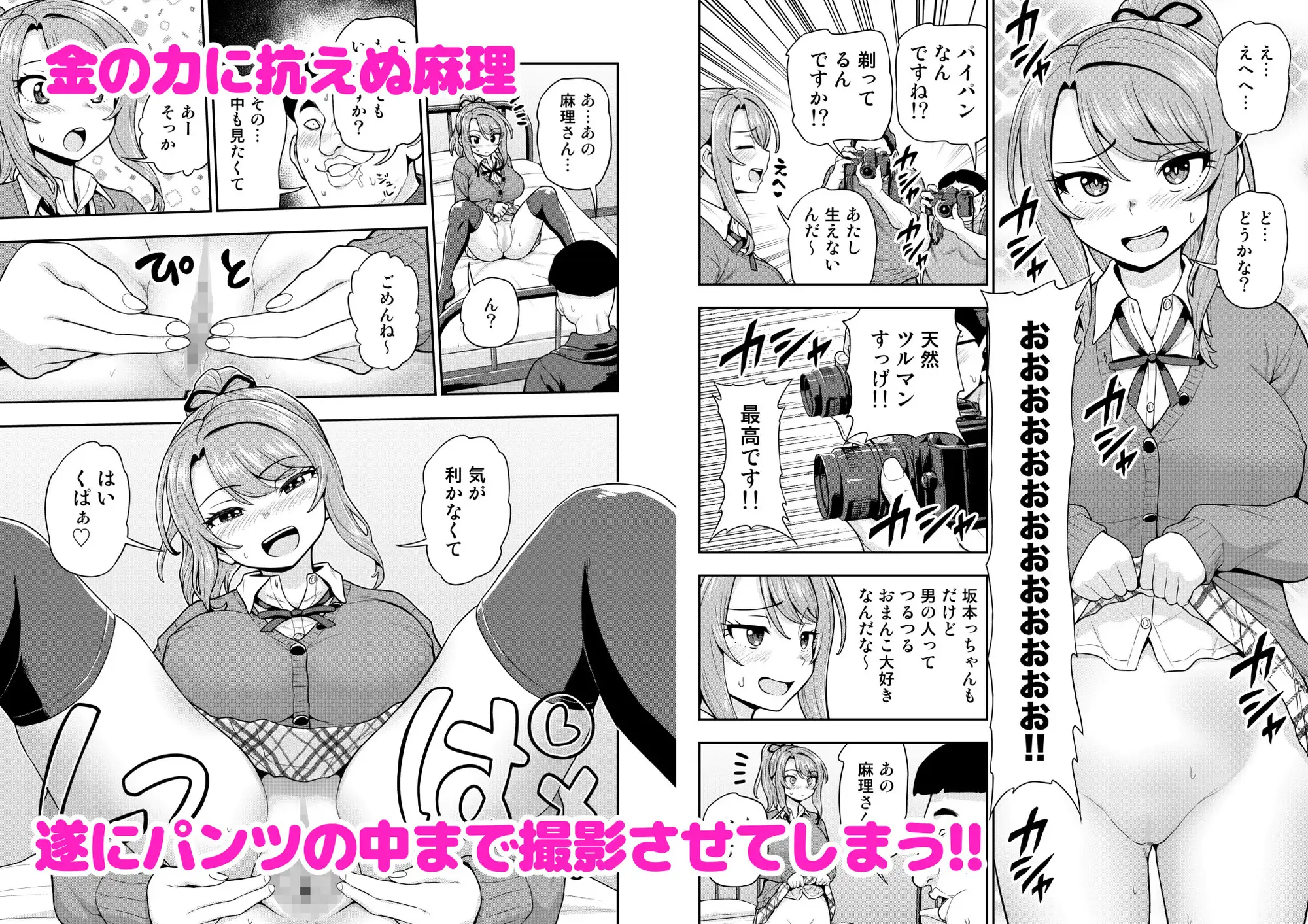 ゲーム友達の女の子がコスプレ撮影会に行く話