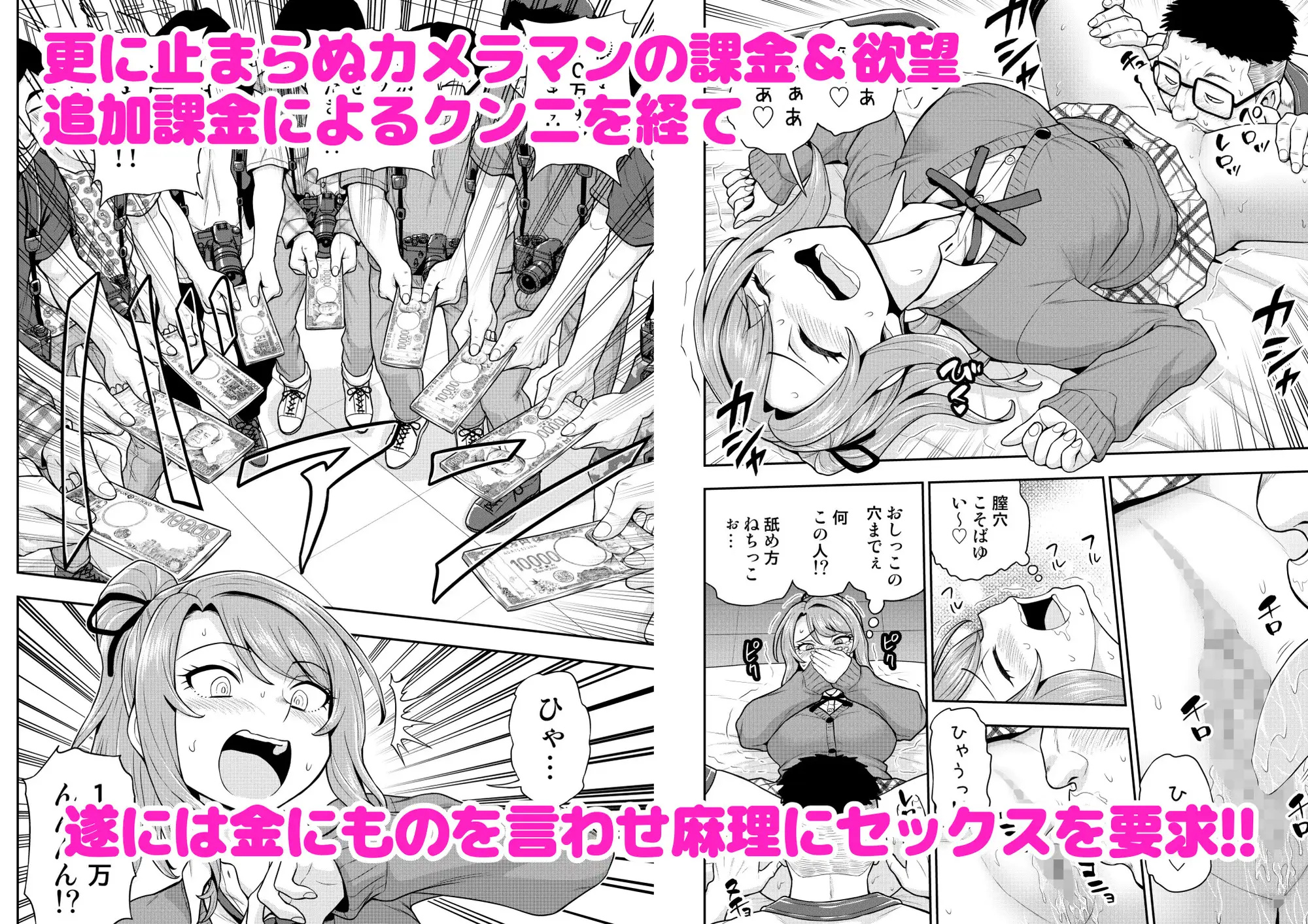 ゲーム友達の女の子がコスプレ撮影会に行く話