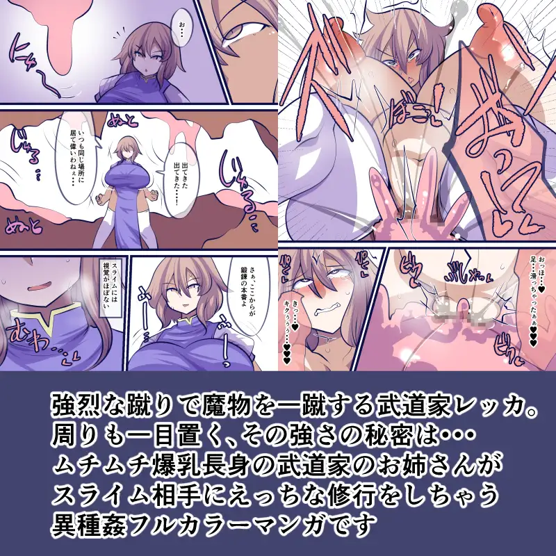 武道家の秘密の特訓