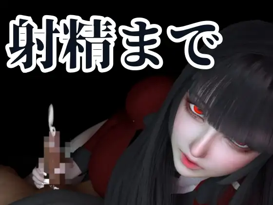 【110円動画】黒髪制服美少女の手コキフェラチオ【賭○グルイ|蛇○夢子】