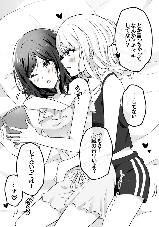 即堕ち百合まとめ