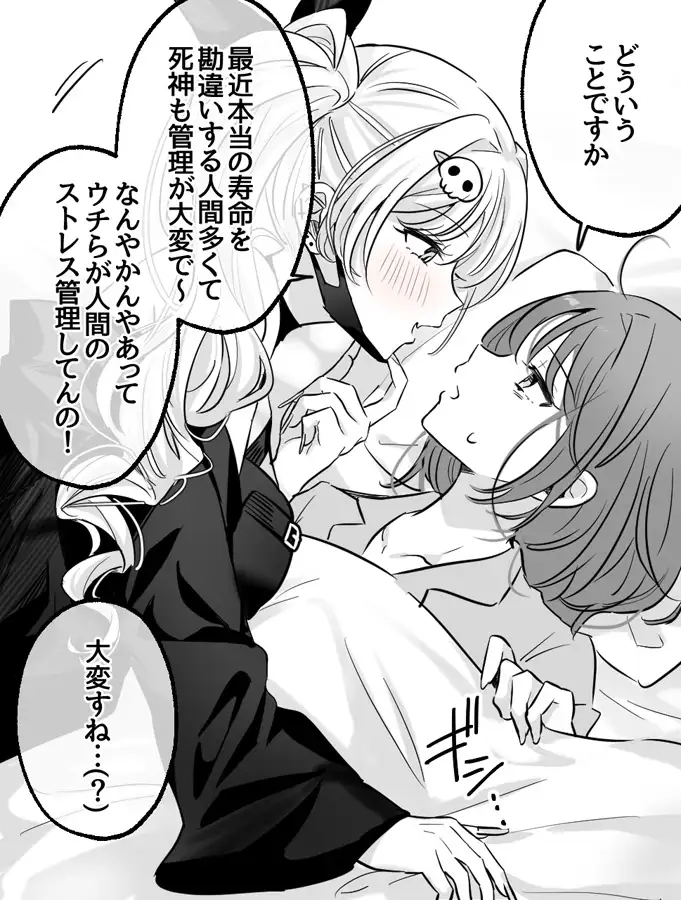 即堕ち百合まとめ