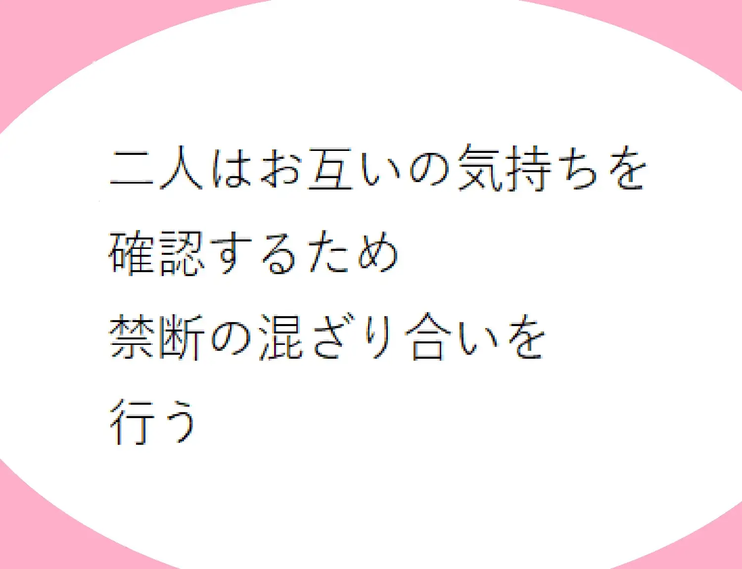 スライム内包人間