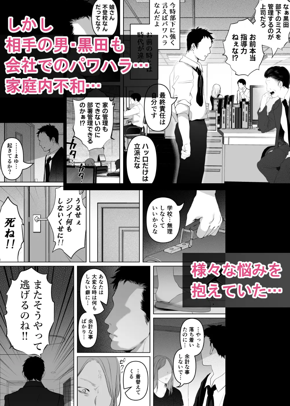 あなたが望むなら7〜背徳の既婚者マチアプ&いいなり野外&ドスケベカーSEX編〜