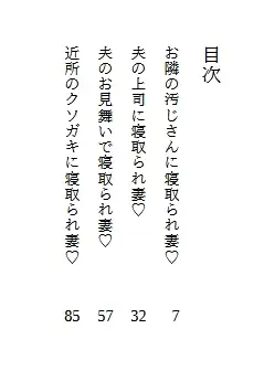 清楚淫乱妻でネトラレドMな春奈ママ