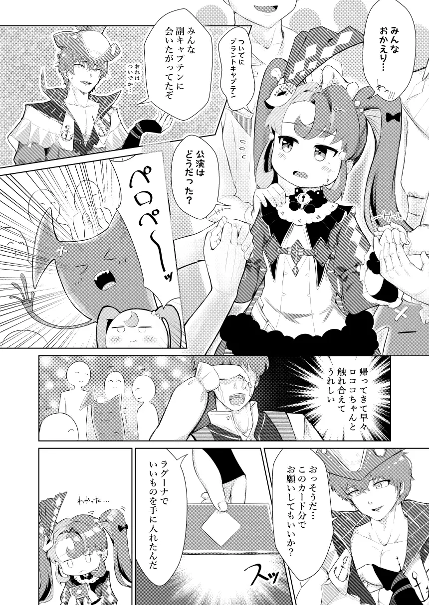 このお尻は劇団のご褒美ですか?(c105コピ本同封)