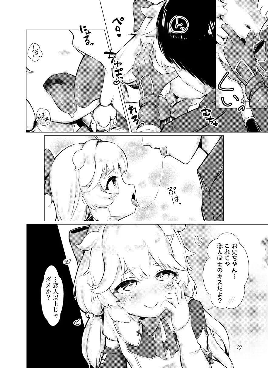 このお尻は劇団のご褒美ですか?(c105コピ本同封)