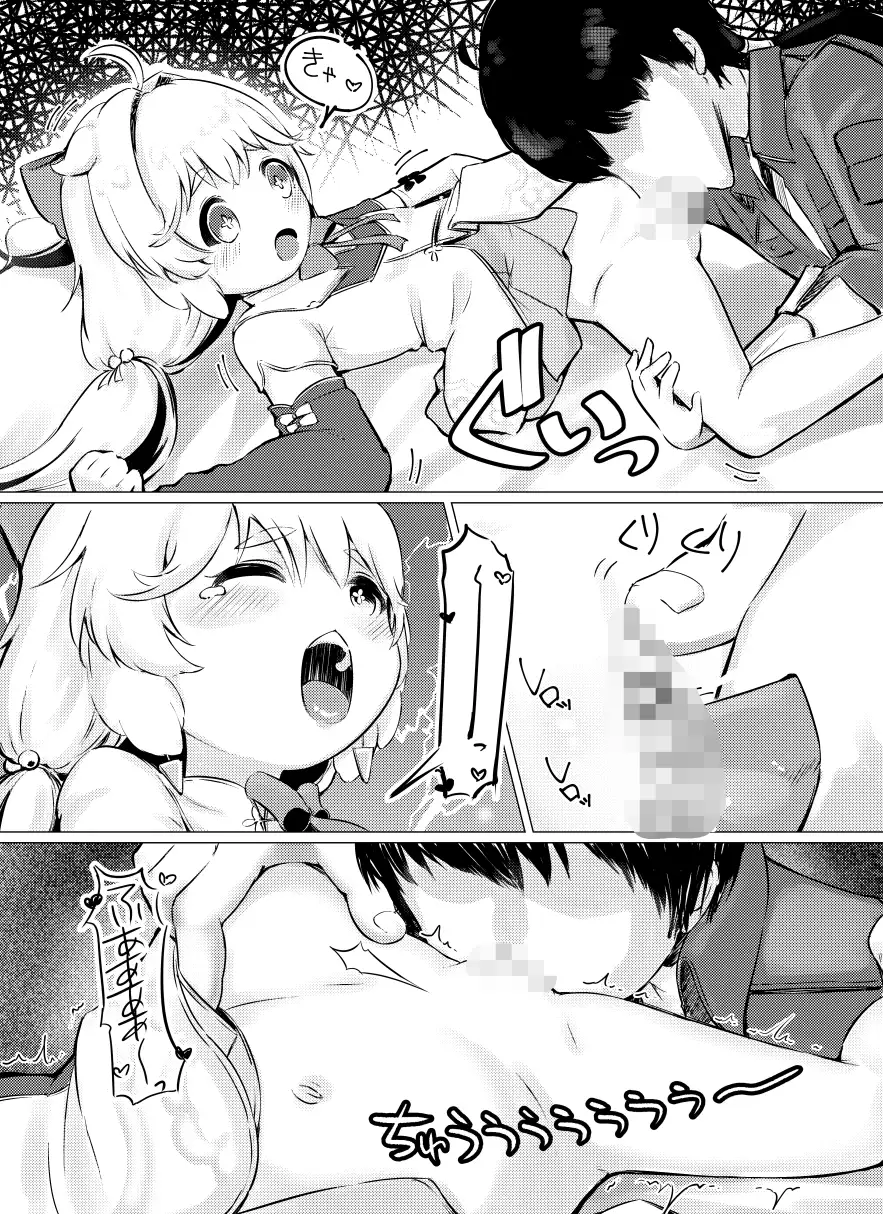 このお尻は劇団のご褒美ですか?(c105コピ本同封)