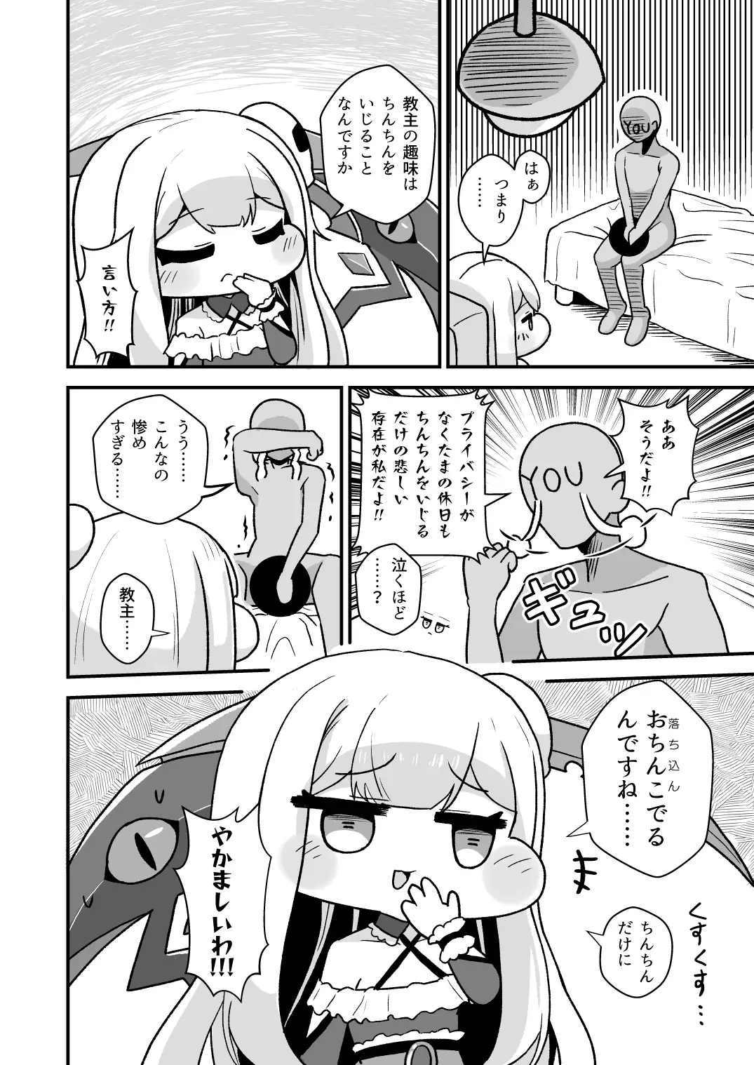 夜の淵であなたと