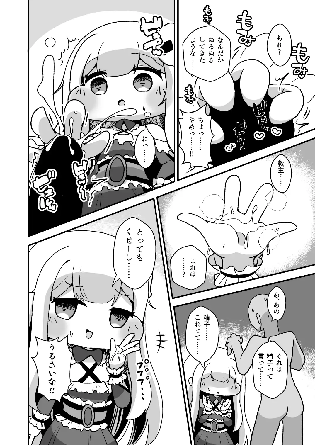 夜の淵であなたと