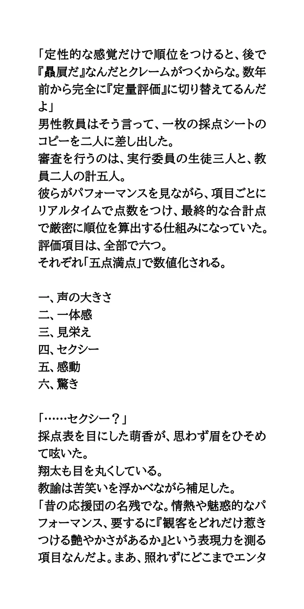 体育祭の応援合戦で女子はサラシ、男子はふんどしで挑んだ結果、全校生徒と観客の前で盛大にポロリ！
