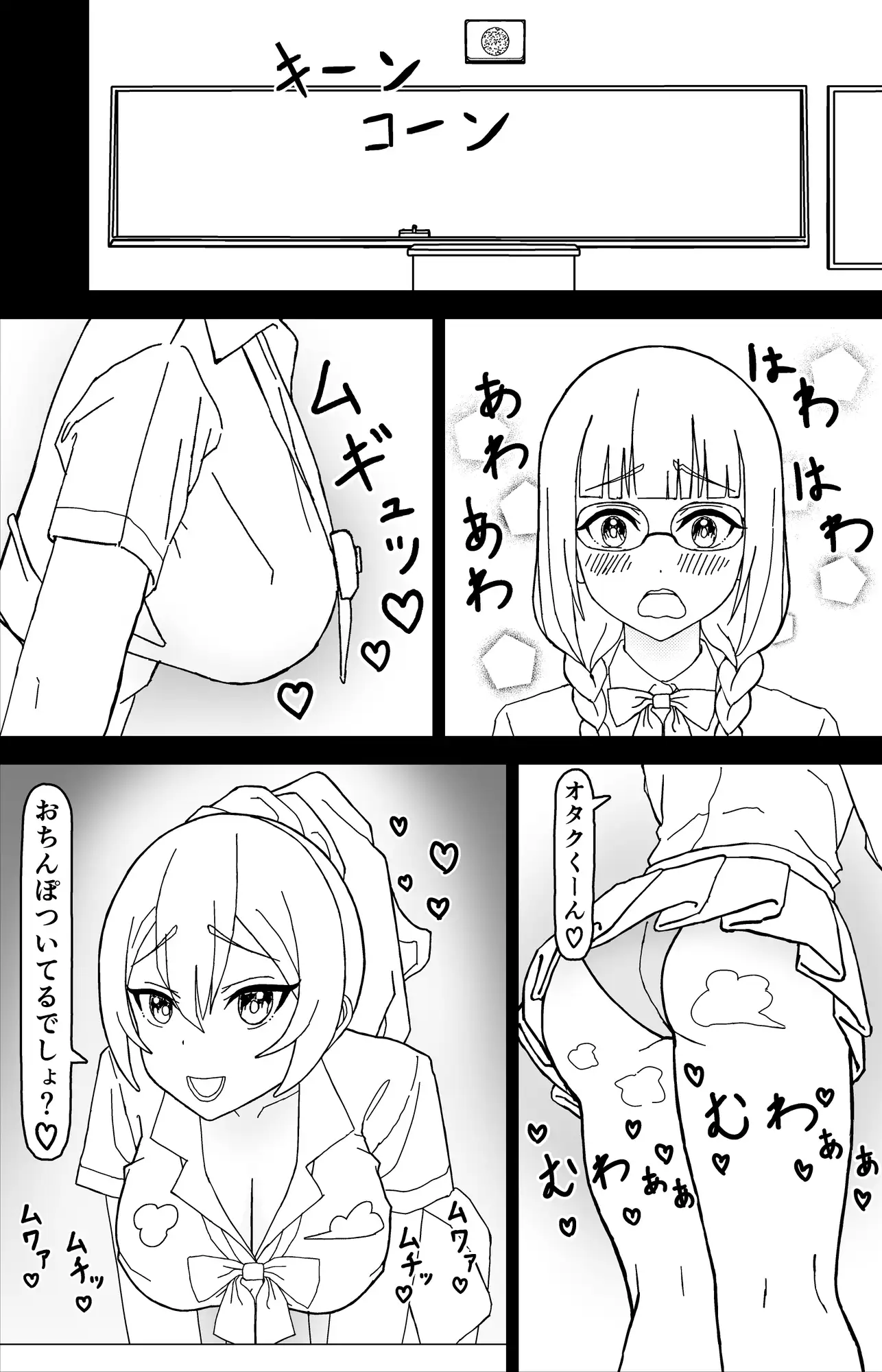 生意気ギャルを種付けえっちでわからせる!