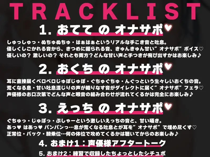 【ぼくっ子の妹に搾り取られる64分♡】声優様“オナサポ”の時間です♡七海みぅ×オナサポ特化×シチュボ×実演♡