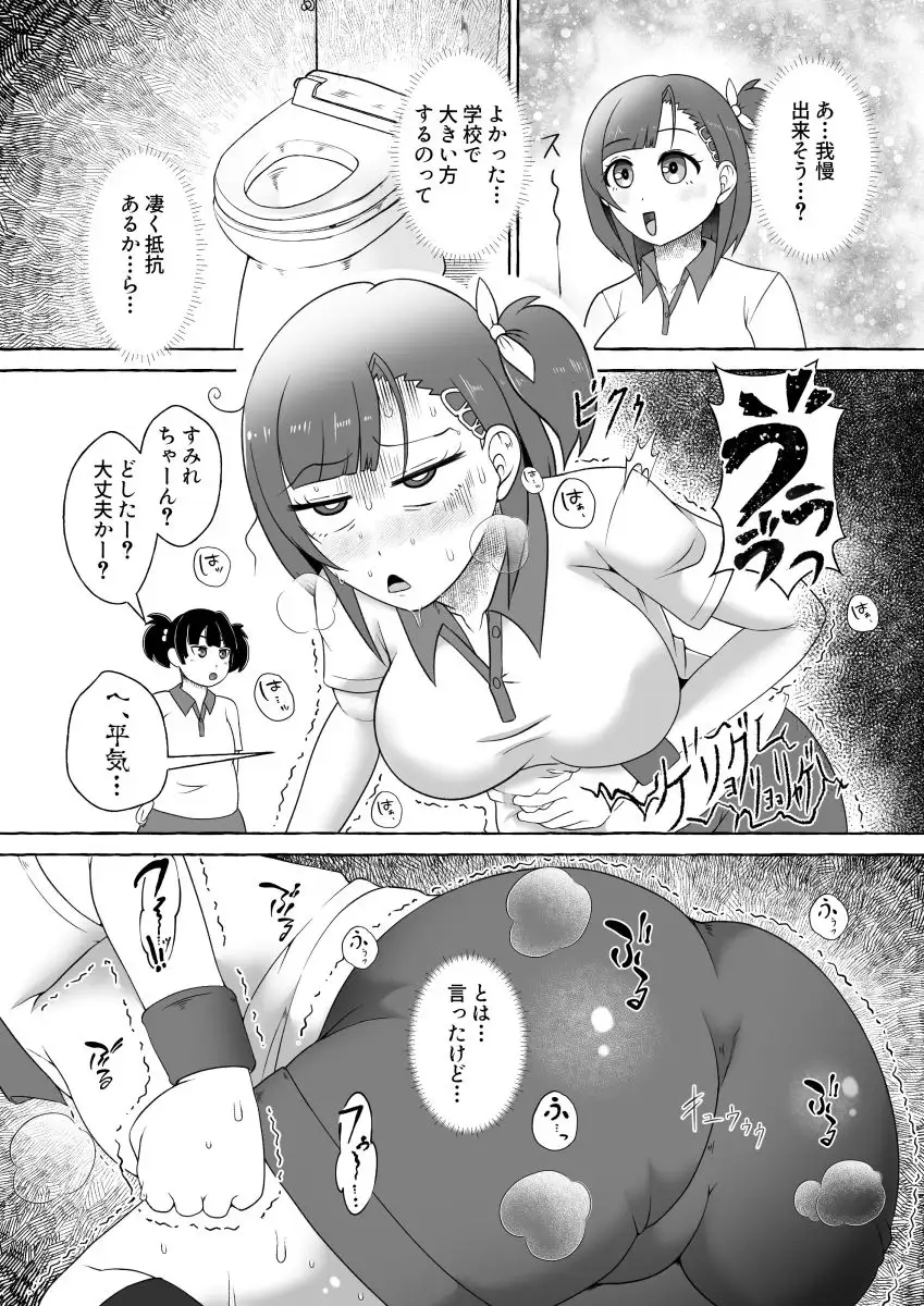 屑管理システムスカトロ総集編2