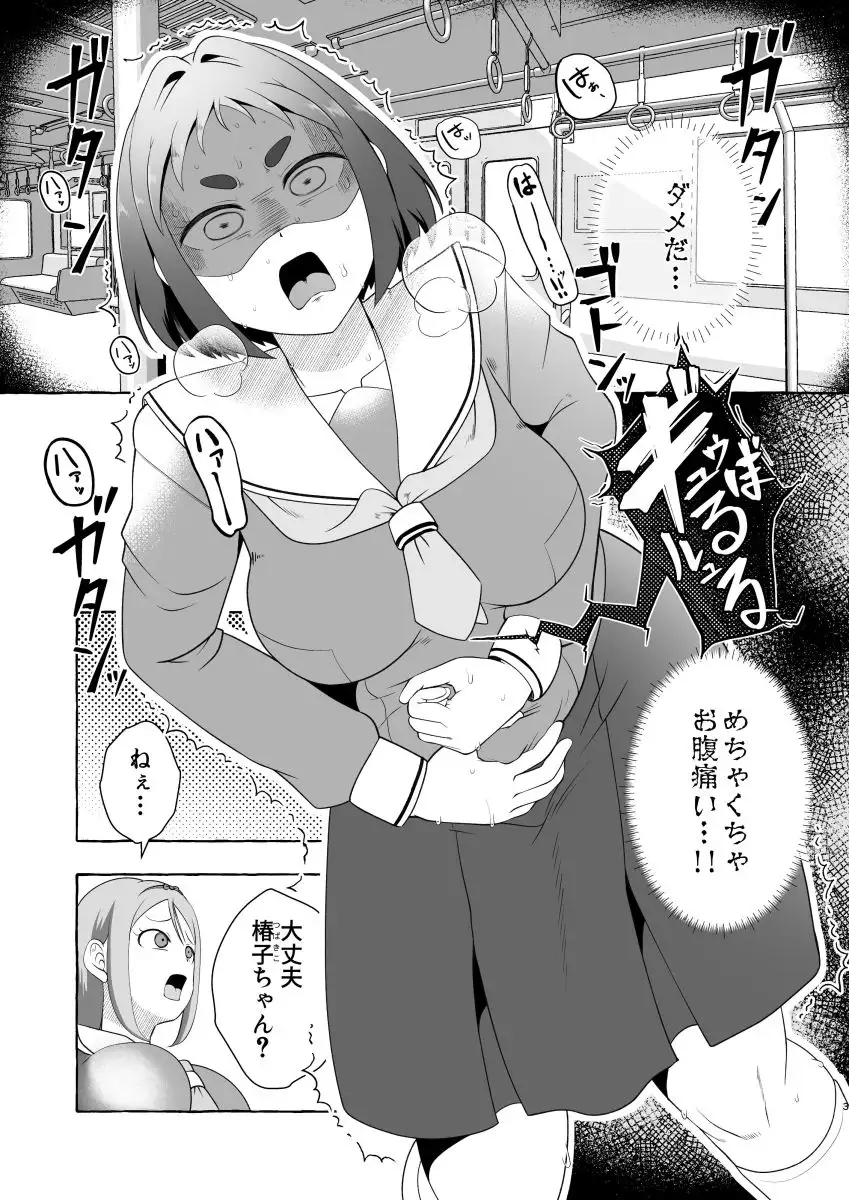 屑管理システムスカトロ総集編2
