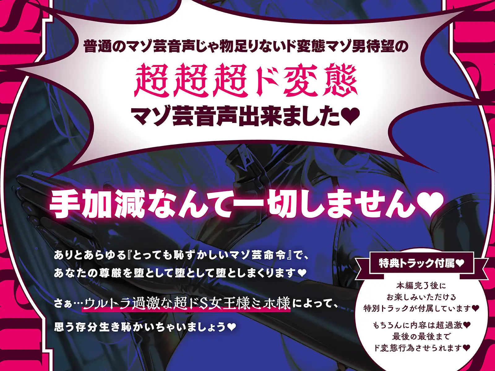 超超超上級者向け 生き恥 世界一変態で恥ずかしいマゾ芸