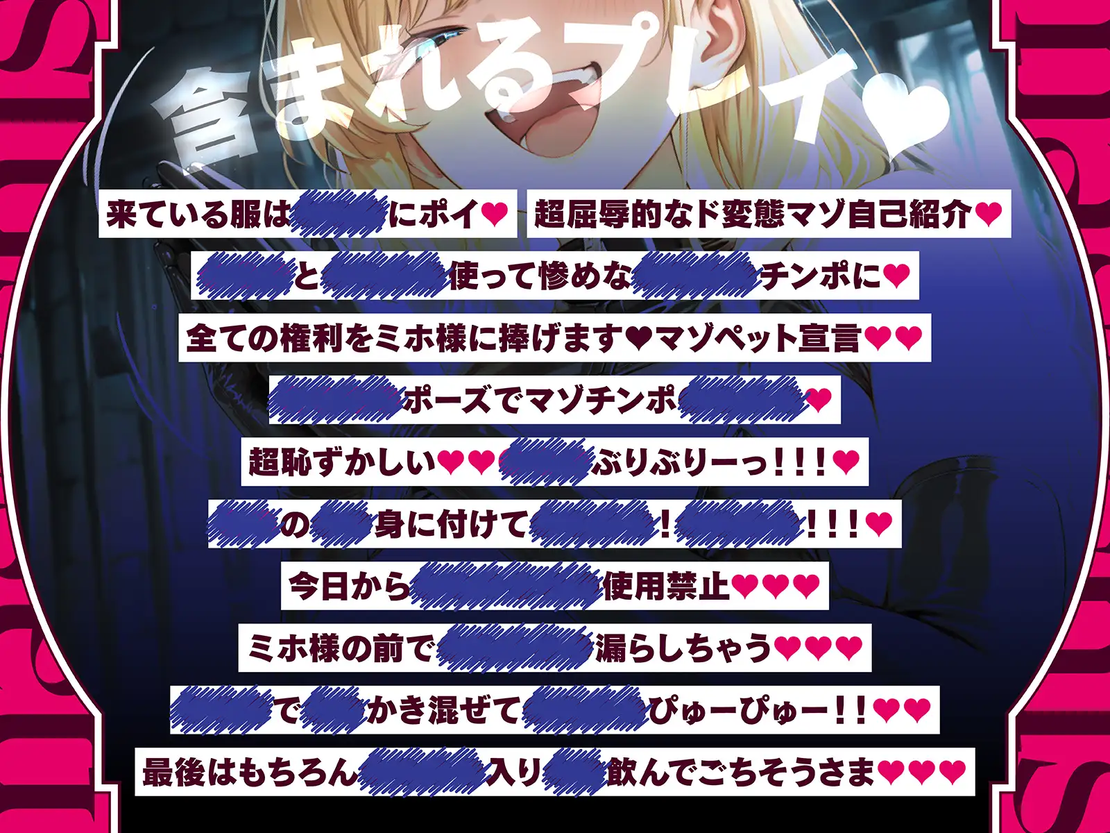 超超超上級者向け 生き恥 世界一変態で恥ずかしいマゾ芸