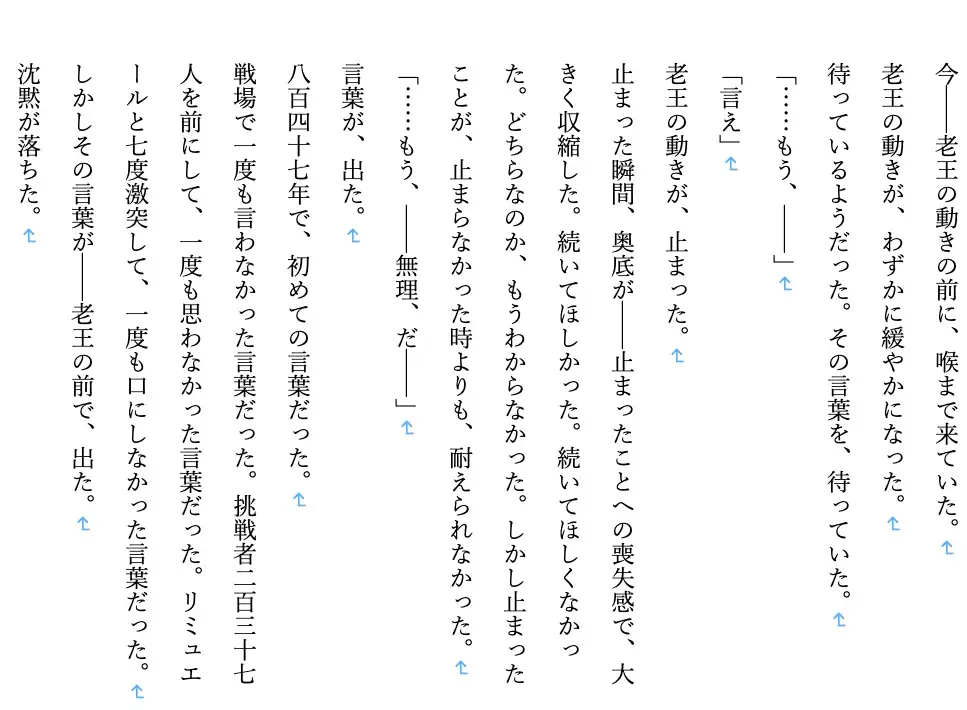 【ファンタジー/ダークエルフ/褐色/堕落】 老いた帝王の征服録 暴君はエルフ最強の女王・将軍・神官を悉く支配する 〜ダークエルフ王国陥落編6〜
