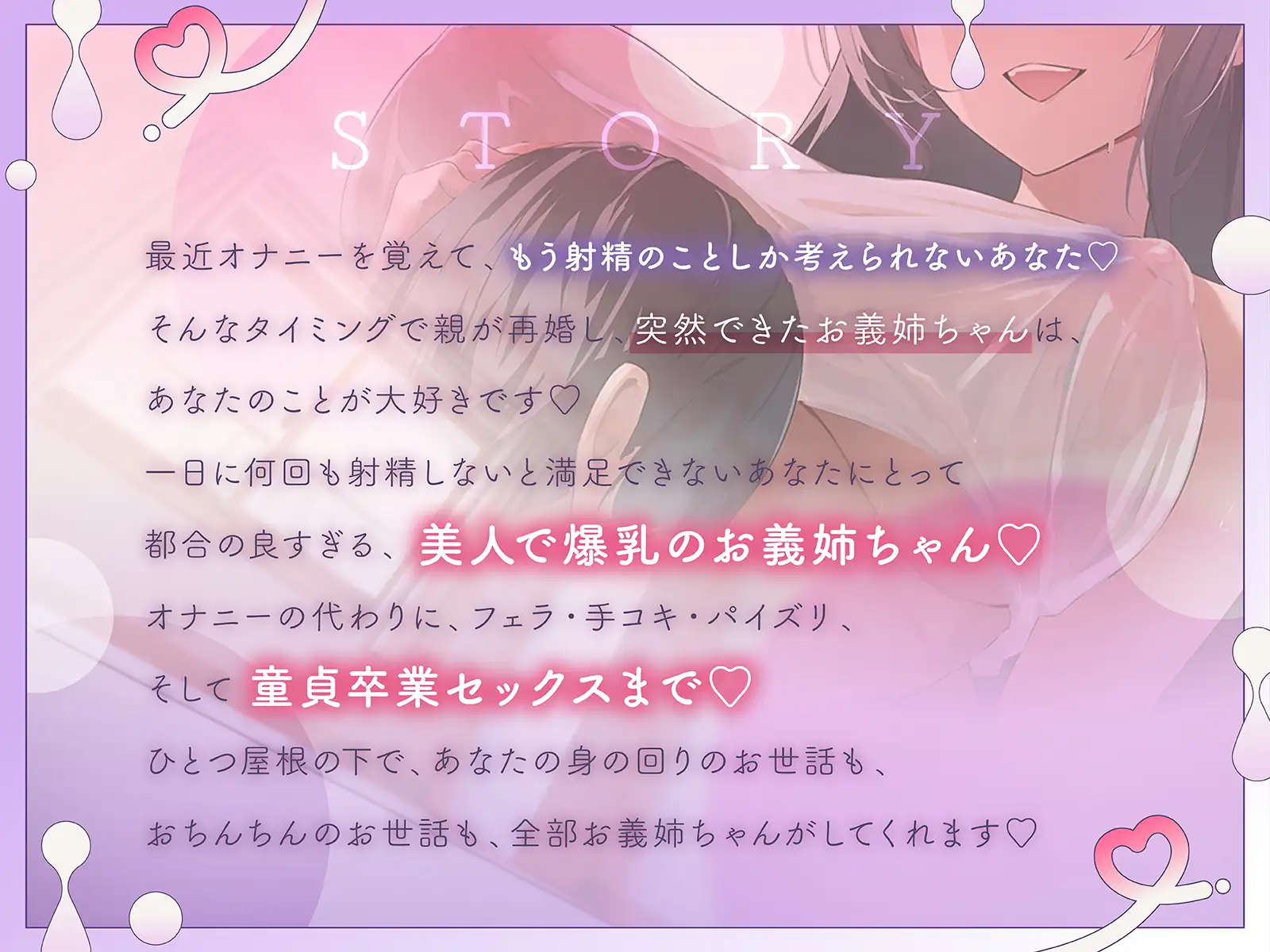 おまんこ義姉はいかがですか?〜オナニー覚えたての弟くんの性欲、お義姉ちゃんが受け止めてあげるね♡〜【KU100収録】