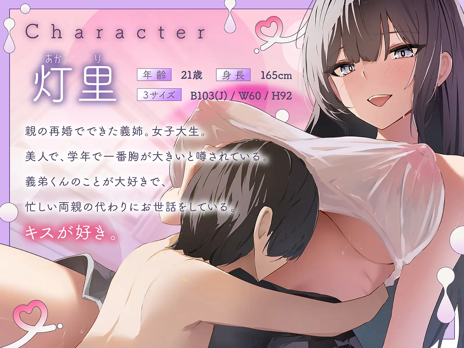 おまんこ義姉はいかがですか?〜オナニー覚えたての弟くんの性欲、お義姉ちゃんが受け止めてあげるね♡〜【KU100収録】