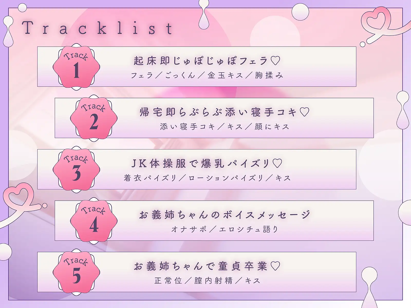 おまんこ義姉はいかがですか?〜オナニー覚えたての弟くんの性欲、お義姉ちゃんが受け止めてあげるね♡〜【KU100収録】