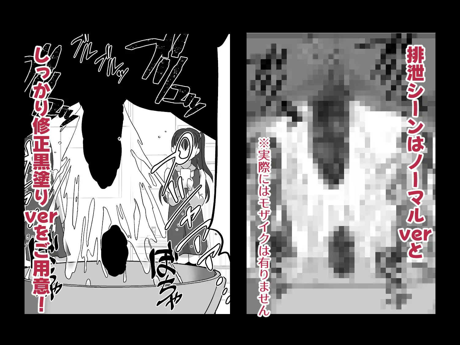 お便所先生-ふたふた少女と隠れマゾ教師-