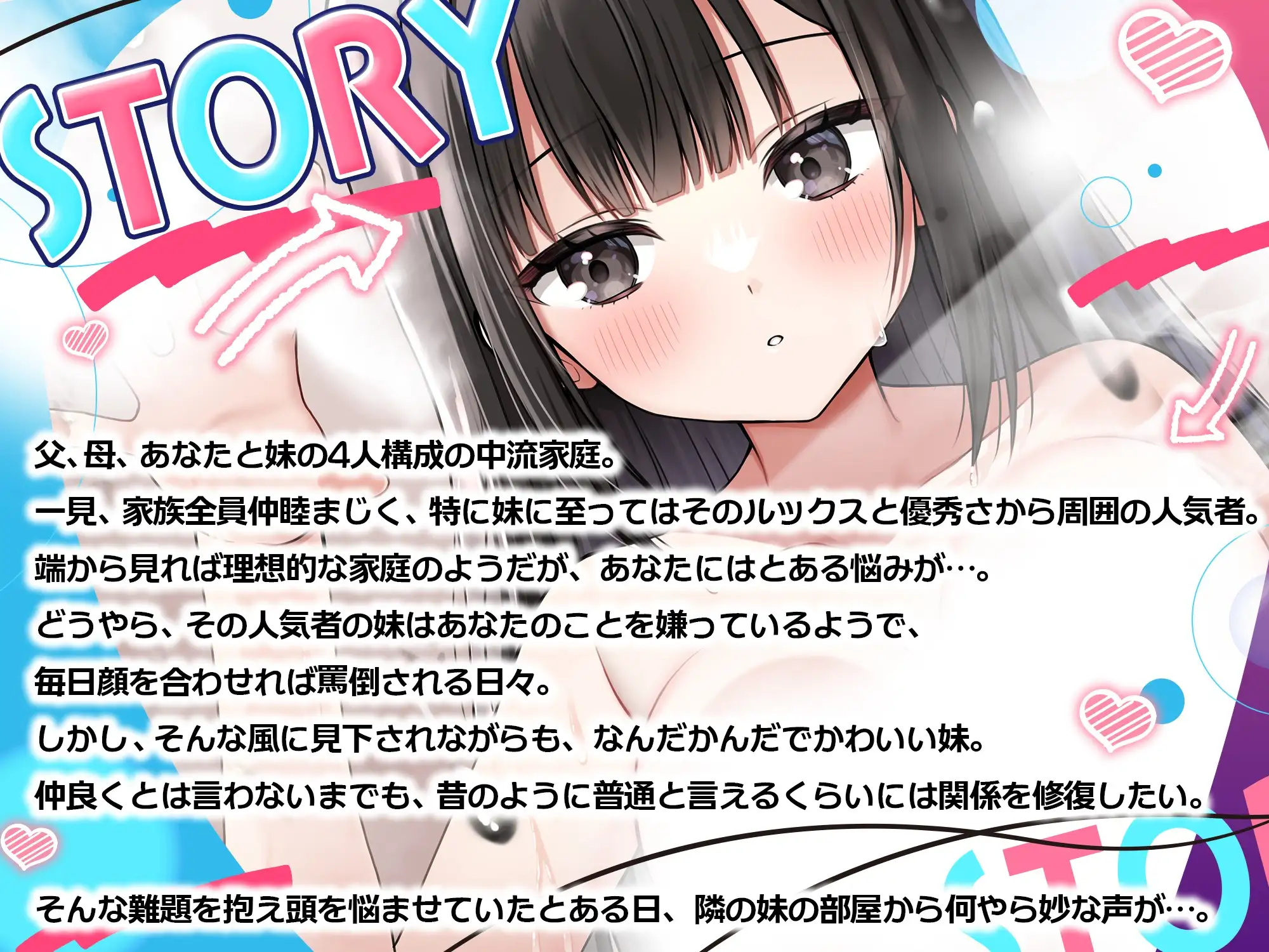 【ツンデレぷらす実妹】ツンデレ実妹と始まる秘密の関係【CV:山田じぇみ子】
