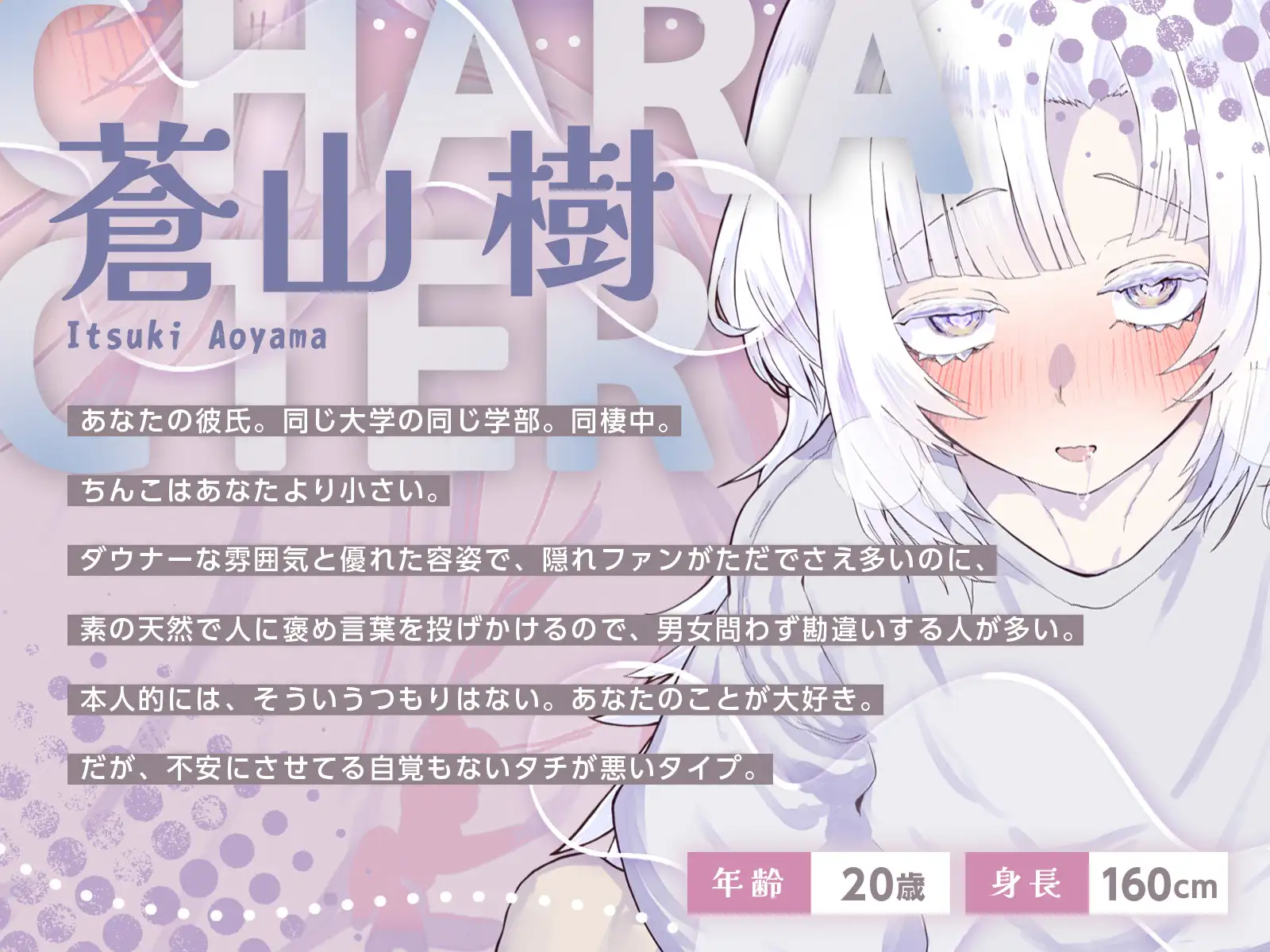 男の娘幼馴染彼氏はダウナー天然タラシ！～無自覚に人を落とす幼馴染をちんぽで墜とすあなた～【KU100】